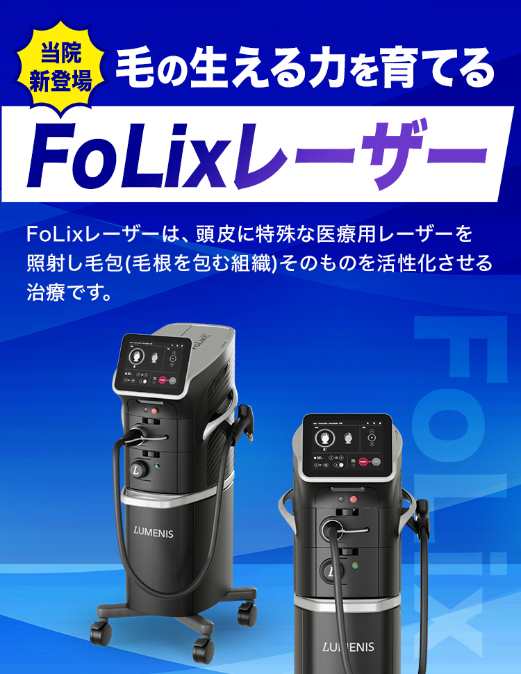 Folix