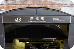 ご帰宅イメージ